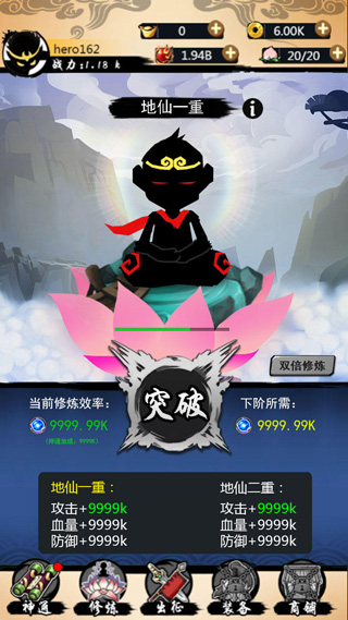 悟空快打修仙傳手機(jī)版 v2.0.0 安卓版 0
