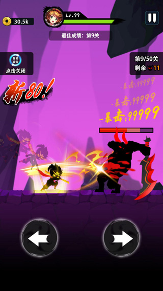 悟空快打修仙傳手機(jī)版 v2.0.0 安卓版 1