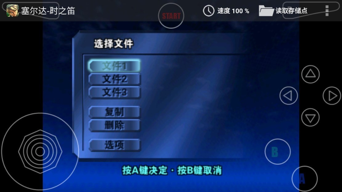 塞爾達(dá)傳說(shuō)時(shí)之笛 v3.2.2 最新版 1