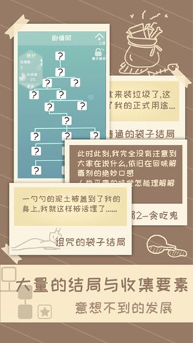 我的來(lái)世是個(gè)包裹 v0.753 安卓版 0