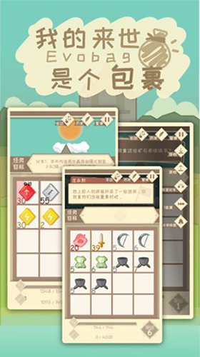 我的來(lái)世是個(gè)包裹 v0.753 安卓版 1
