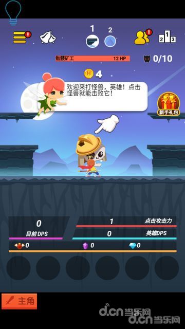 瘋瘋斗怪獸 v1.1 安卓版 0
