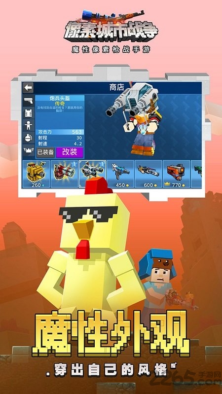 像素城市戰(zhàn)爭 v6.7.5 安卓版 2