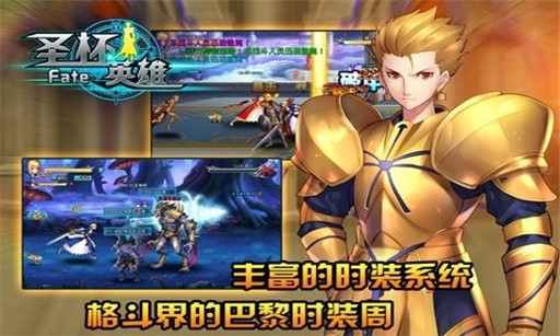 FATE圣杯英雄 v2.0.1.0.4 安卓版 1