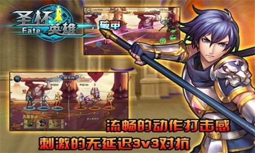 FATE圣杯英雄 v2.0.1.0.4 安卓版 0