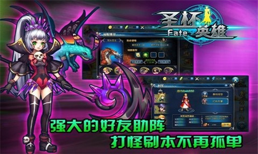 FATE圣杯英雄 v2.0.1.0.4 安卓版 2