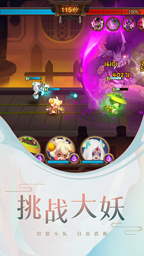 妖羅英雄傳 v1.0.60 安卓版 0