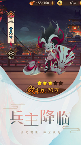 妖羅英雄傳 v1.0.60 安卓版 2
