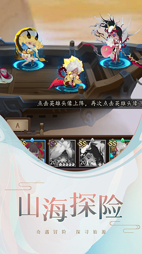 妖羅英雄傳 v1.0.60 安卓版 1