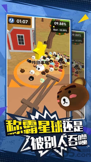 動物一鼓作氣 v1.0 安卓版 1