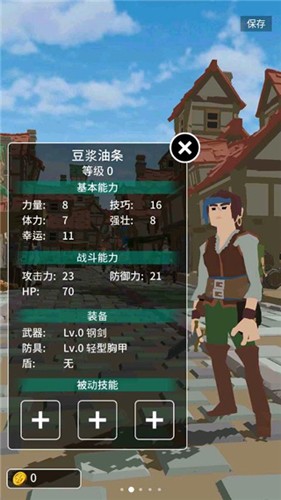 惡棍復(fù)仇者 v1.3.0 安卓版 0