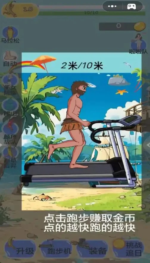 王者酷跑大師 v1.1 安卓版 0