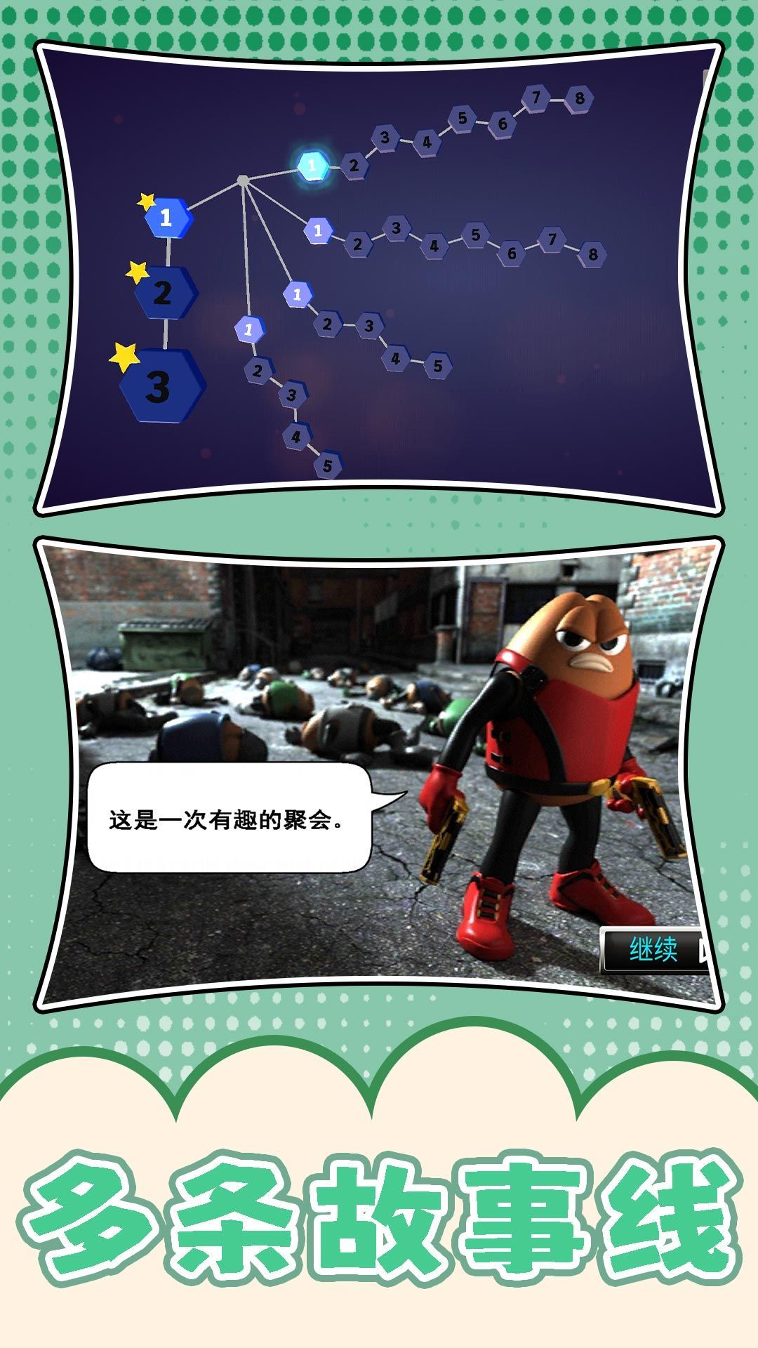夢幻跑酷團(tuán) v2.0.1 最新版 1