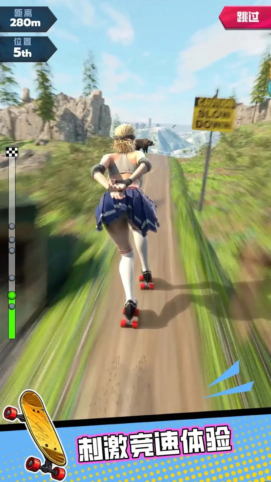 單騎闖關 v1.0.0 安卓版 1