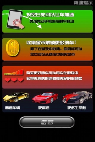 GT賽車之無盡旅程 v1.0.9 安卓版 2