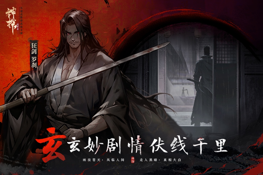 神探詭事錄易容玩法有哪些 v1.1.4 安卓版 0