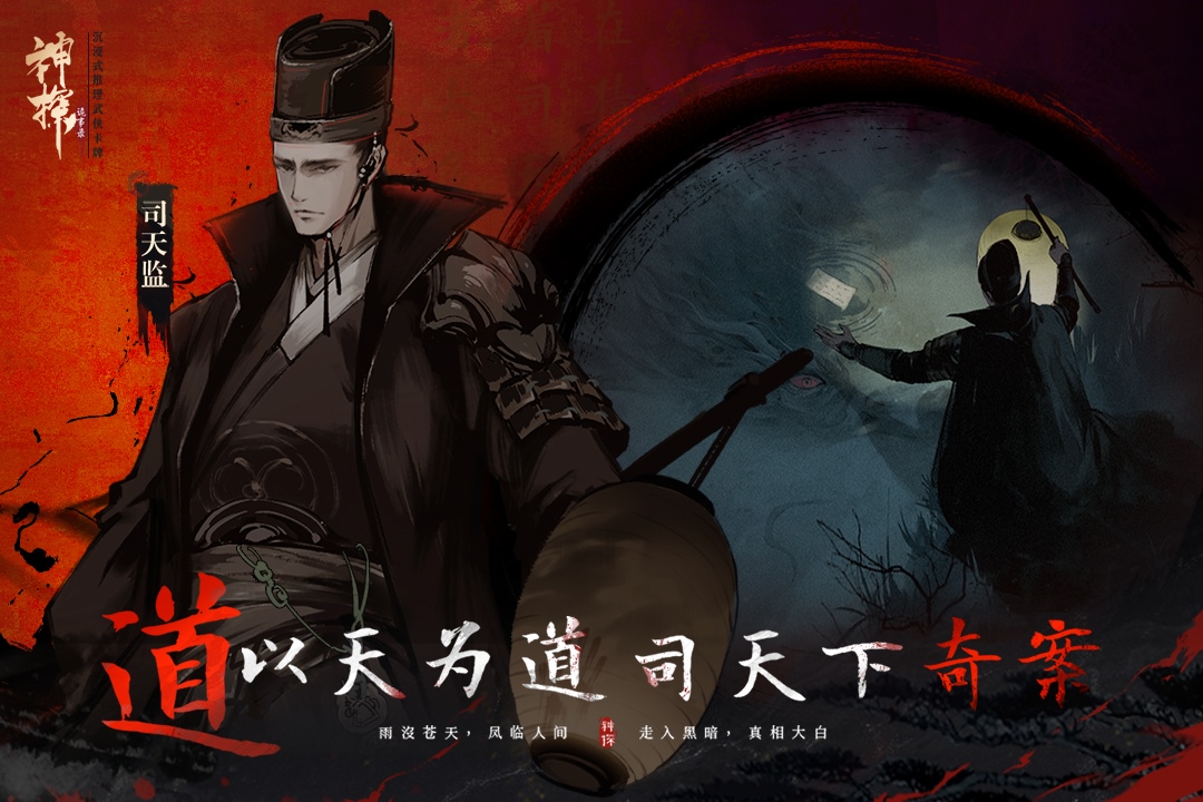 神探詭事錄易容玩法有哪些 v1.1.4 安卓版 1