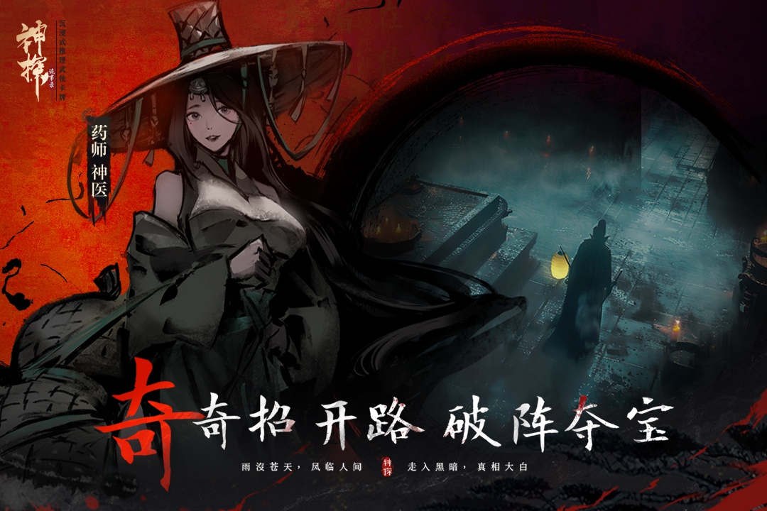 神探詭事錄易容玩法有哪些 v1.1.4 安卓版 2