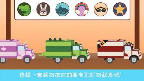 汽車城的拖車湯姆 v1.81 安卓版 0