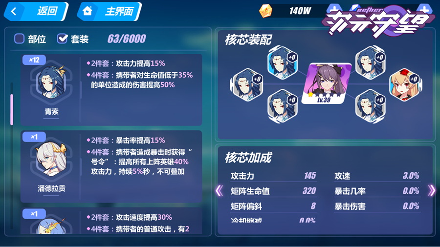 次元守望 v1.0 安卓版 1