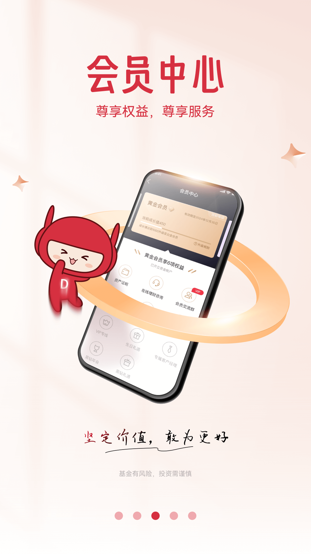 東方紅app v6.0.9 最新版 1