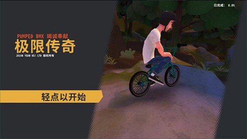 開路先鋒 v1.06 安卓版 0