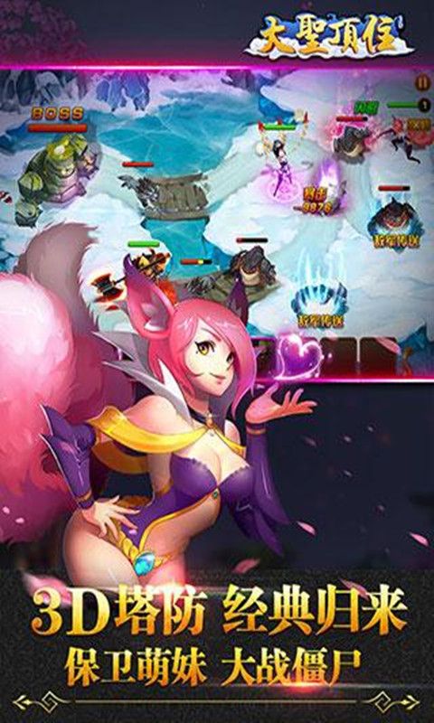 大圣頂住 v8.0.09 安卓版 1
