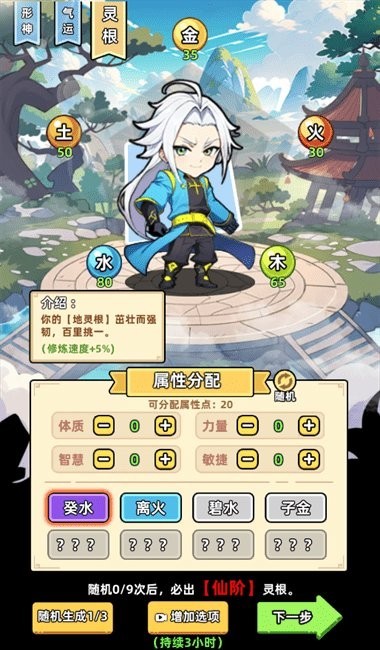 小白修煉計(jì)劃 v1.0 手機(jī)版 2