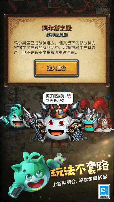 不思議迷宮 v0.8.241209.05-0.0.433 安卓版 0
