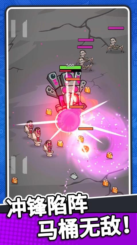 馬桶人逆襲歸來(lái) v1.0.0 最新版 1