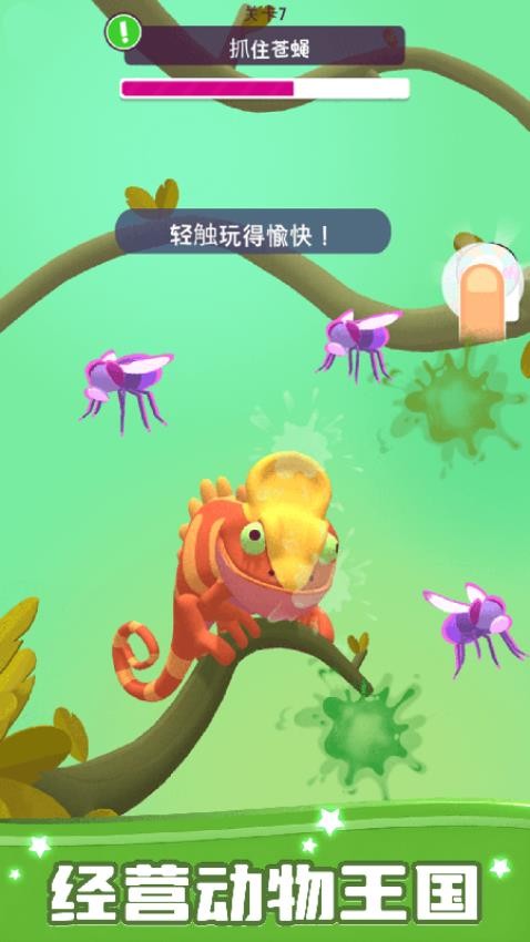 動物作戰(zhàn)行動 v1.0.0 安卓版 0