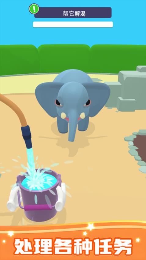 動物作戰(zhàn)行動 v1.0.0 安卓版 1