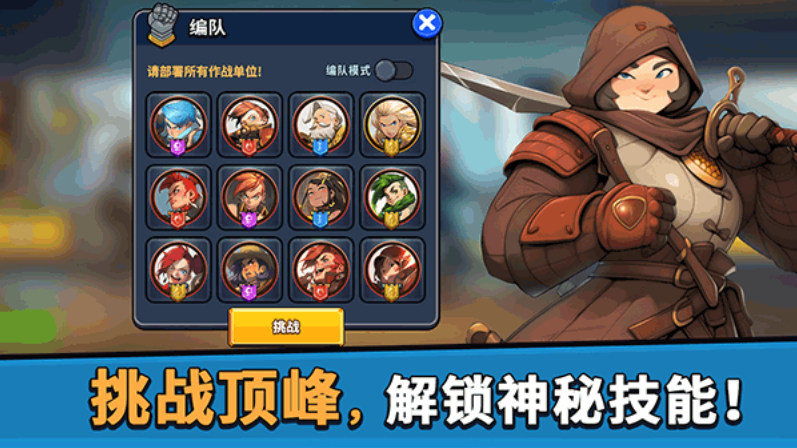 幣幣騎士 v0.0.56 安卓版 1