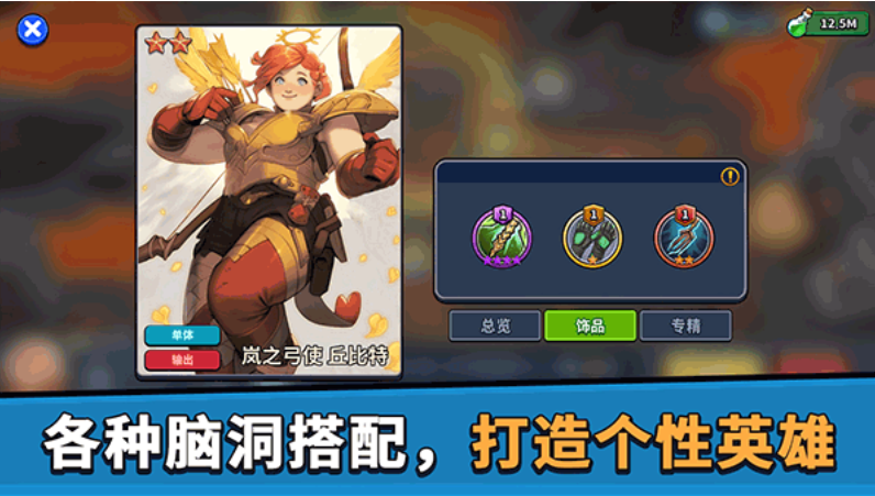 幣幣騎士 v0.0.56 安卓版 0