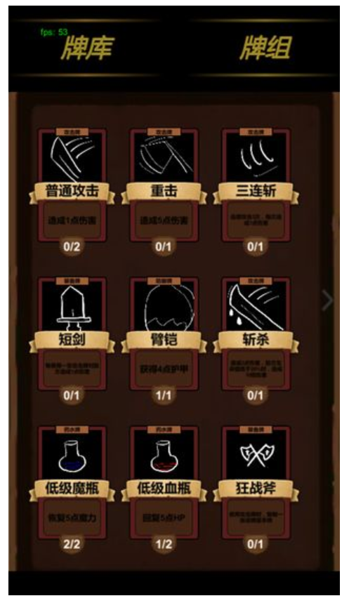 簡易卡牌冒險(xiǎn) v2.62 安卓版 0