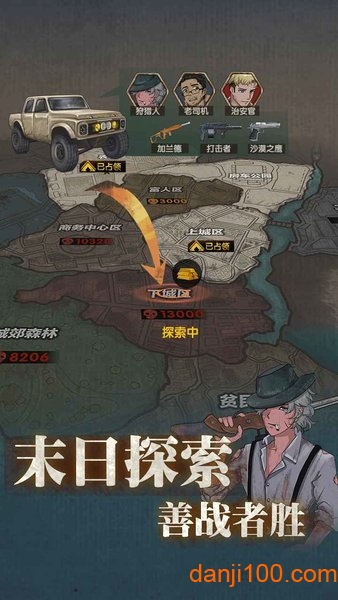 最后庇護所 v0.2.0 安卓版 2