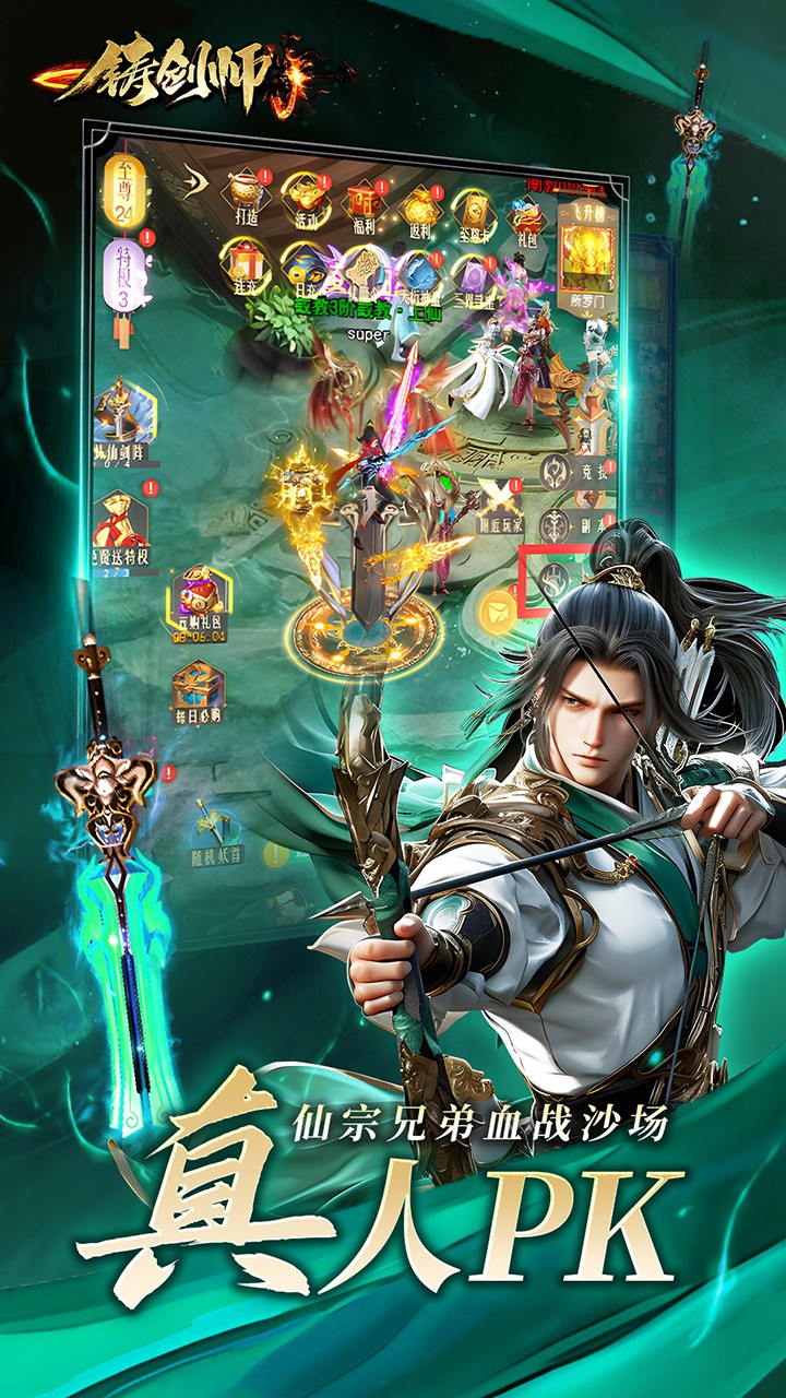 鑄劍師 v1.0.0 安卓版 1