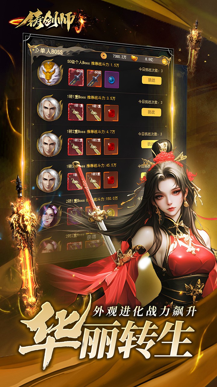鑄劍師 v1.0.0 安卓版 0