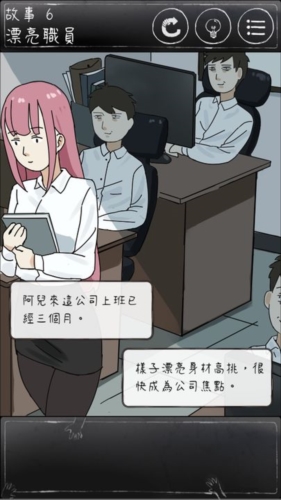下一秒細思恐極 v1.2.9 安卓版 1