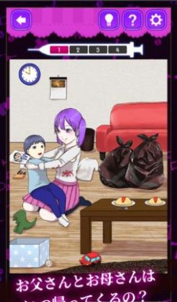 郁嬌病嬌女孩圖鑒 v1.0.0 安卓版 1