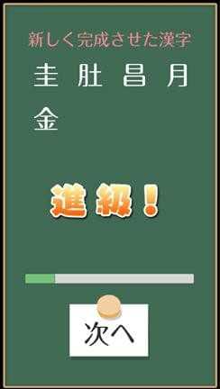 漢字俄羅斯方塊 v1.3 安卓版 0