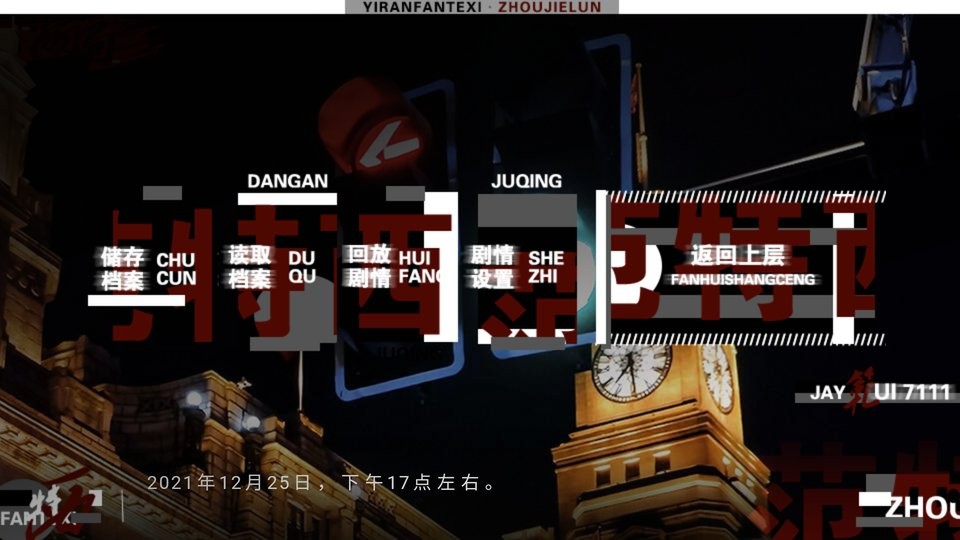 bts溺局橙光 v10.11 安卓版 2