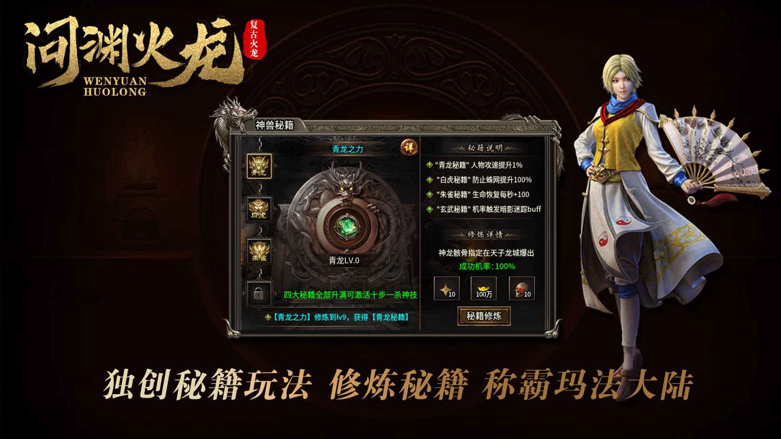 問淵火龍 v4.5.5 安卓版 2