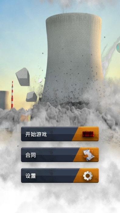 爆炸的藝術(shù) v5.1 安卓版 2