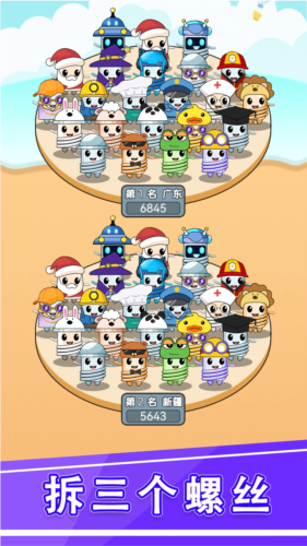 拆螺絲不能停 v1.1.0 安卓版 1