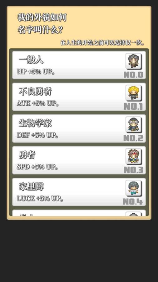 勇者輪回物語 v1.0 安卓版 0