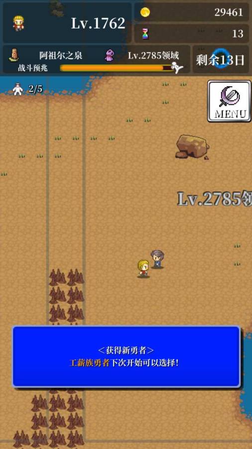 勇者輪回物語 v1.0 安卓版 2