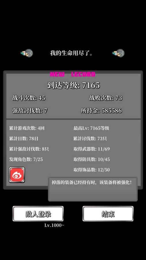 勇者輪回物語 v1.0 安卓版 1