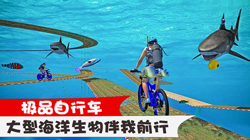 極品自行車 v1.1.0 安卓版 1
