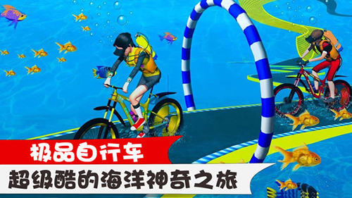 極品自行車 v1.1.0 安卓版 2